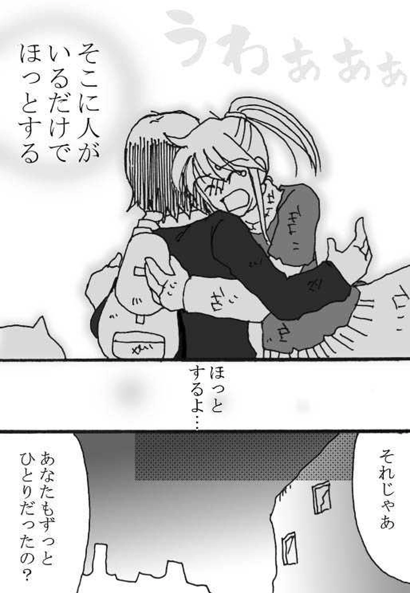 2-1『希望（あかり）』里美視点