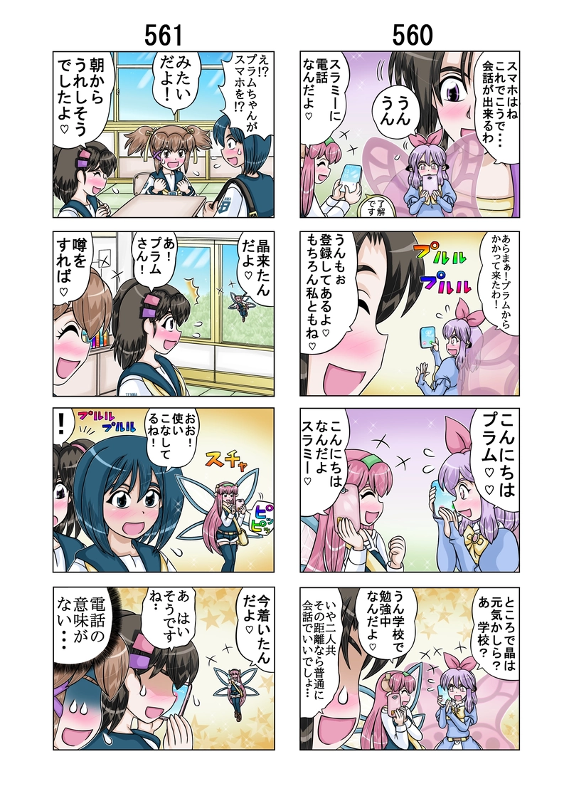 Act37「プラム達スマホを持つ」②