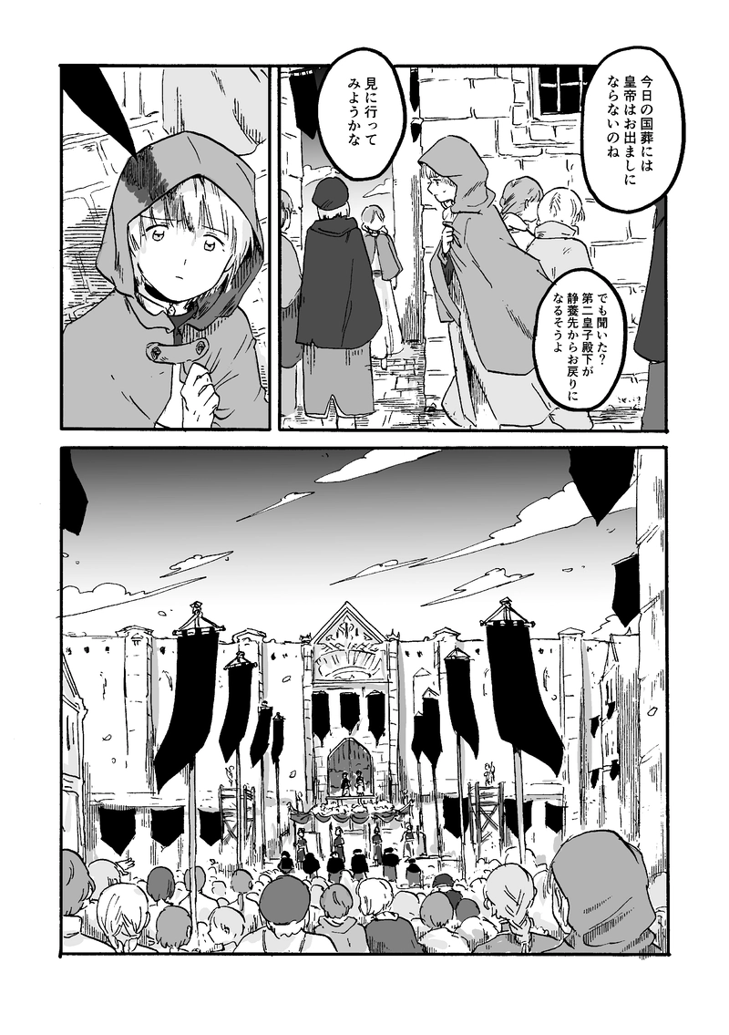 第6話 2年目の晩秋