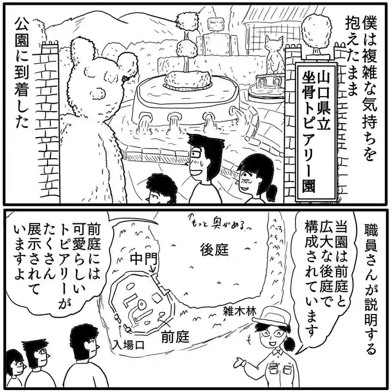 「装飾庭園」③