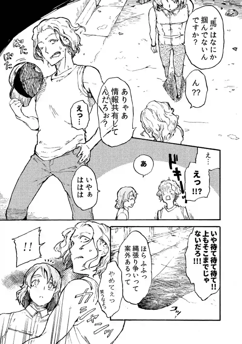 第三十話 あざさ結ひ