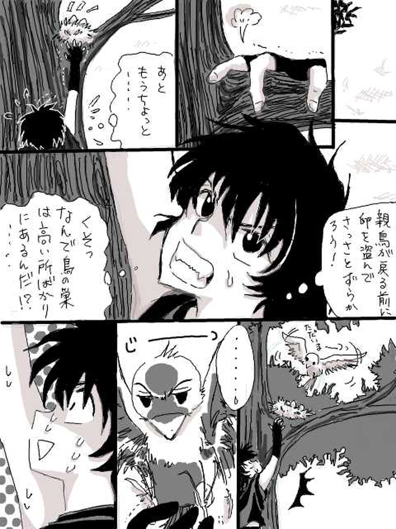 深森青霧（第2話）③コッペパン