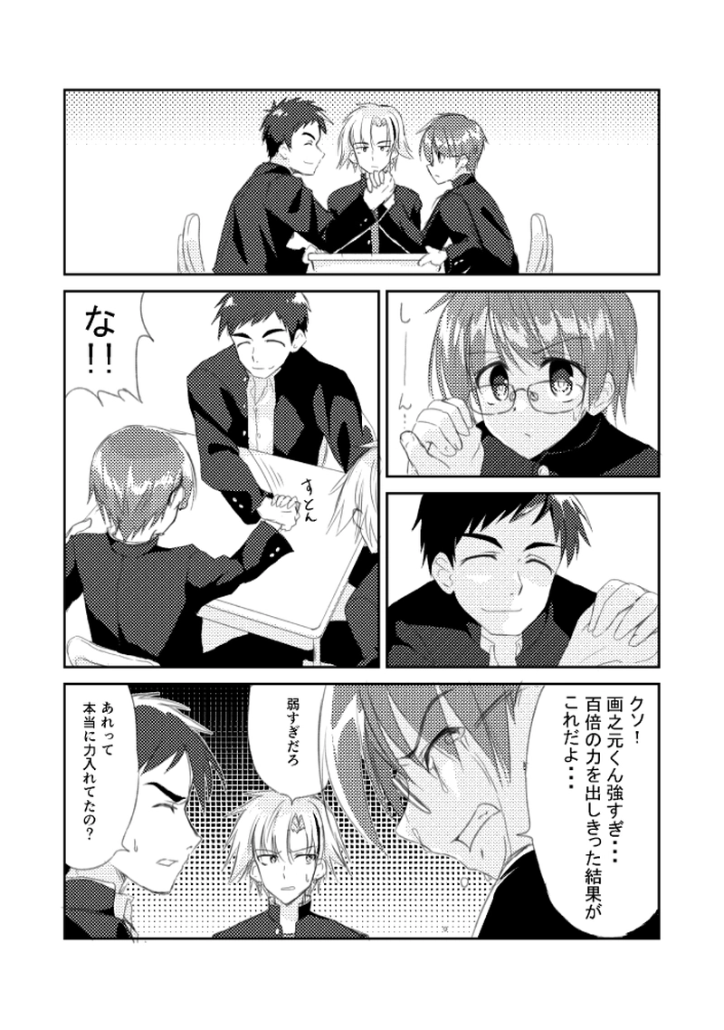 シグナルサウスチック 12 腕相撲 豆粉しぐる マンガハック 無料web漫画が毎日更新