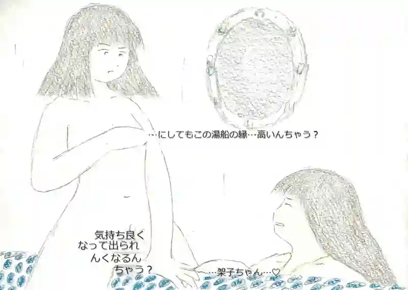 LAP.56 船実習3