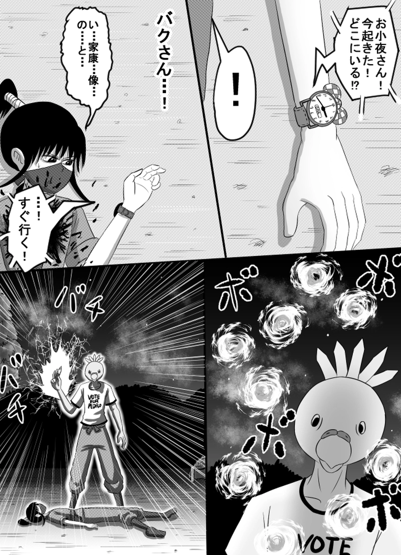 第56話「マネシドリ」その11