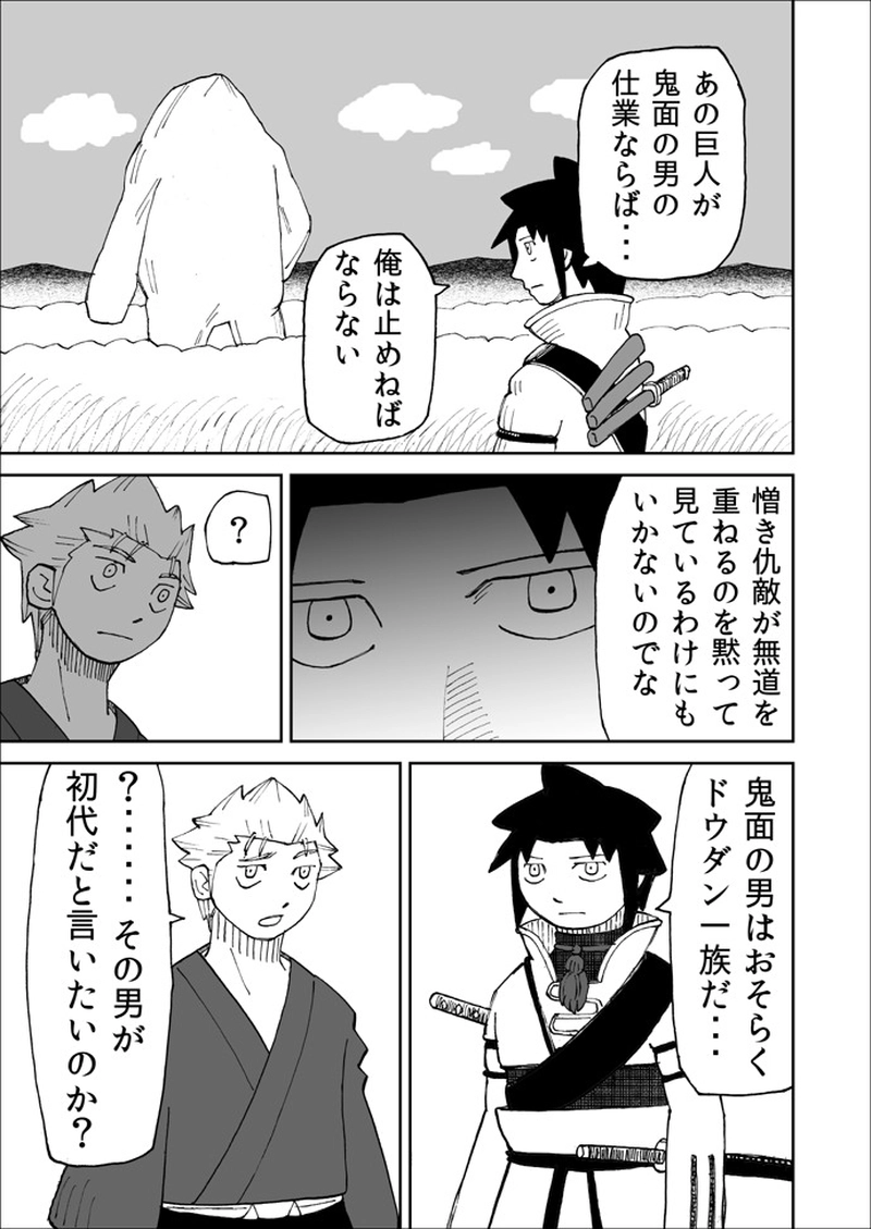 第86話