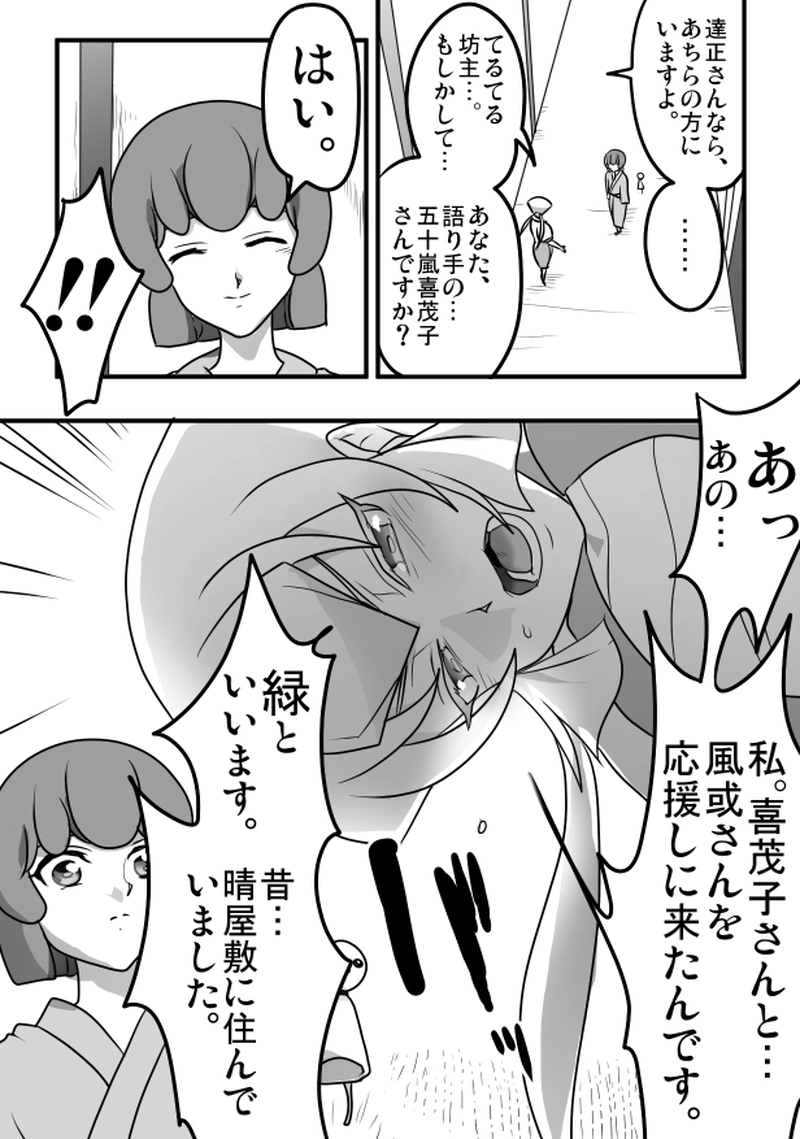 第６１話　６月１１日「彼の事が好き」