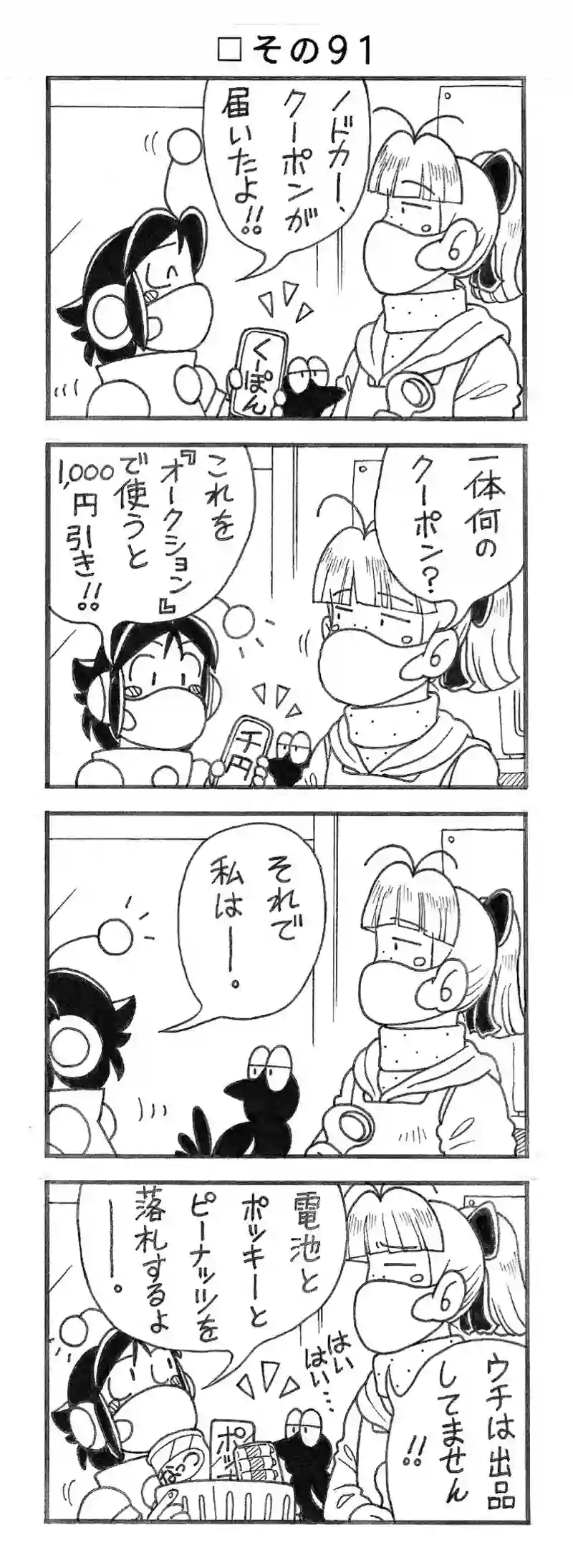 □２３回目。