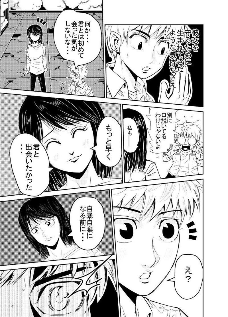 ＃２．秘められた力