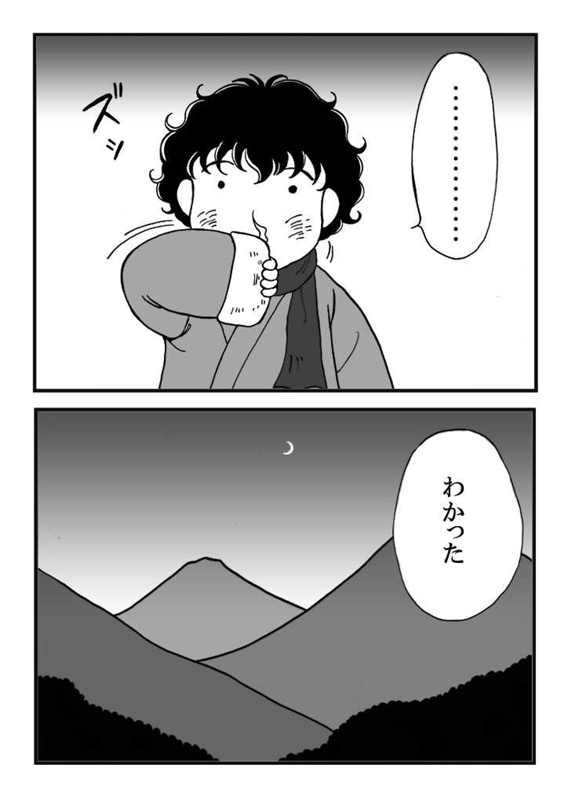 第四話　旅立ちの日