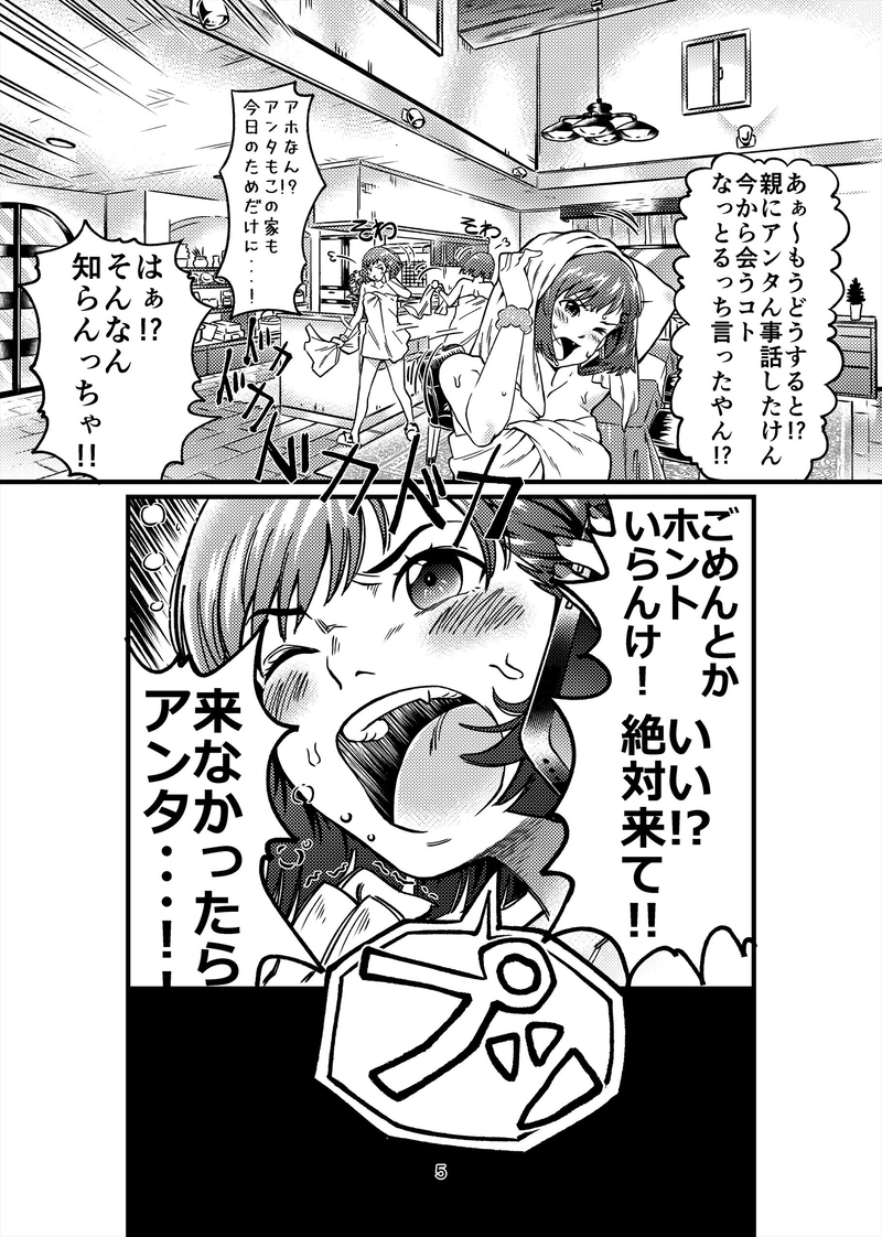 第１話「泥棒男とおてんば娘」