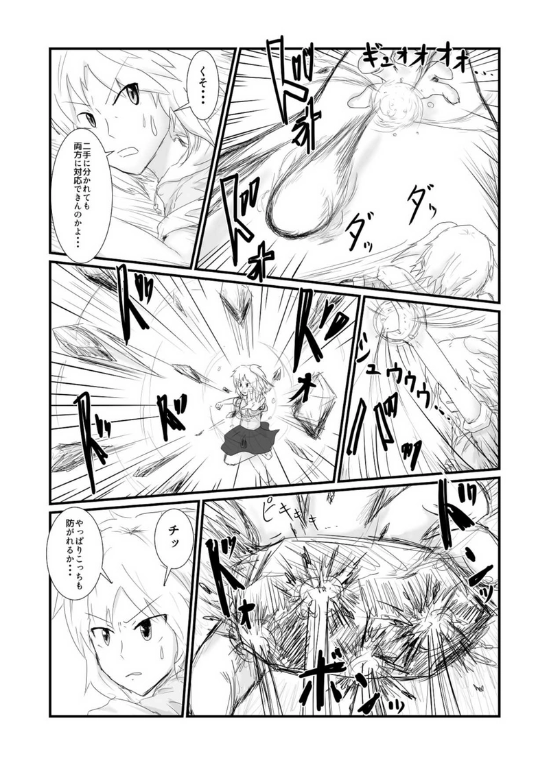 幽かな優しさ 編　第14話「堕ちる」