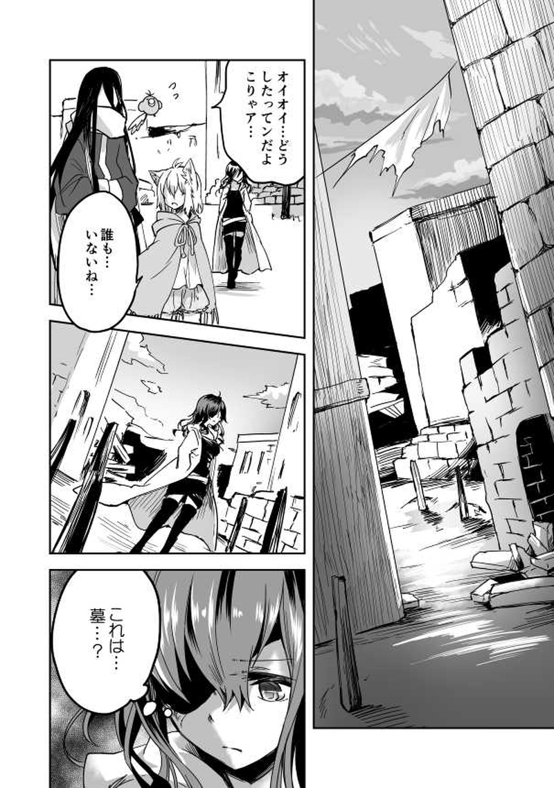 14話　永い夜の子供たちⅠ