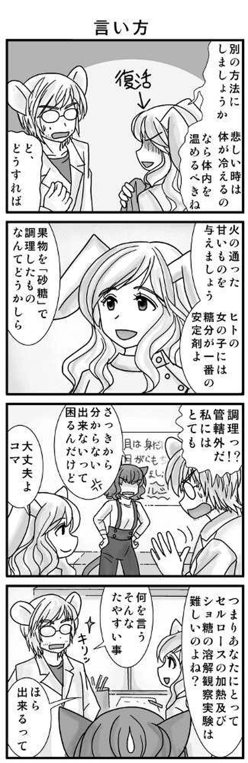 「ジキ」⑥