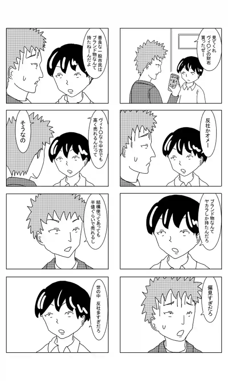 乗馬クラブ物語６７　浅草とホットドック