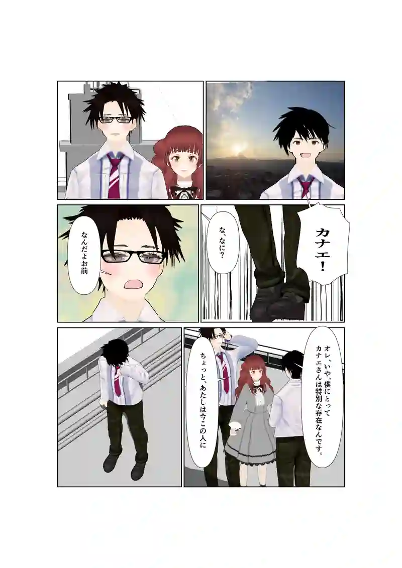 EP35：脳内お花畑