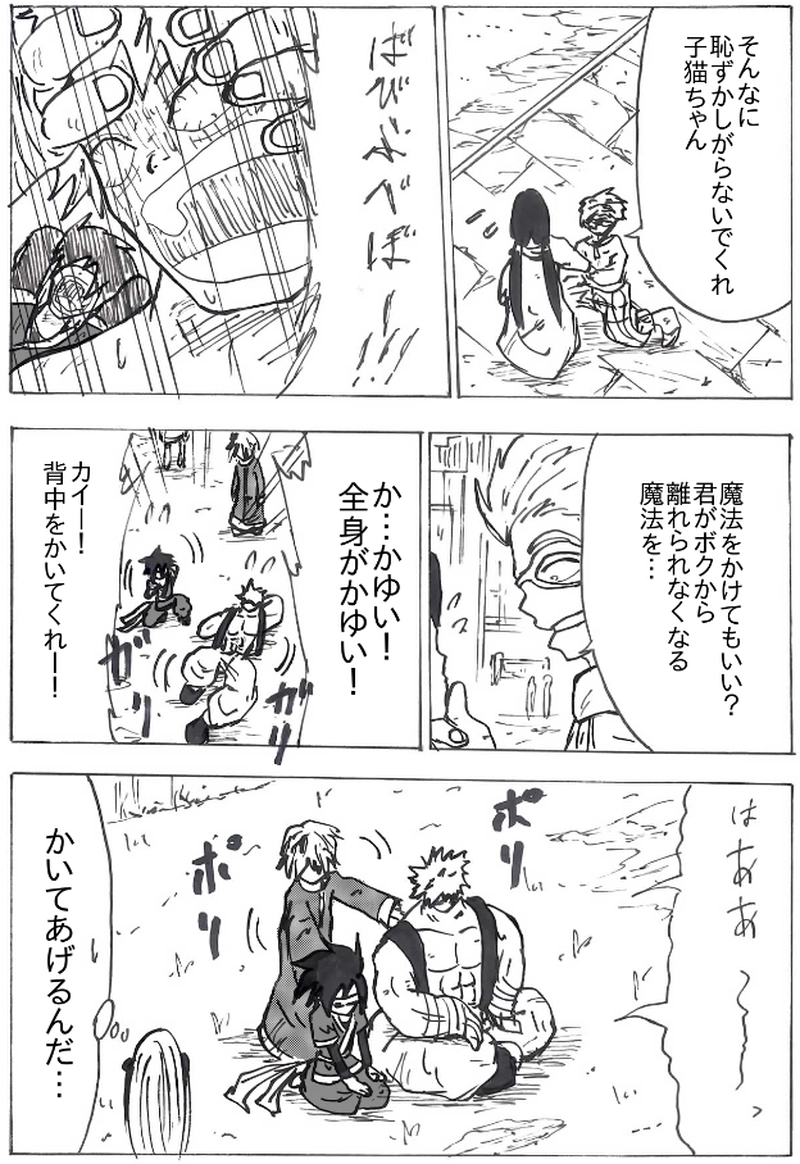 第６１話　不吉な予言