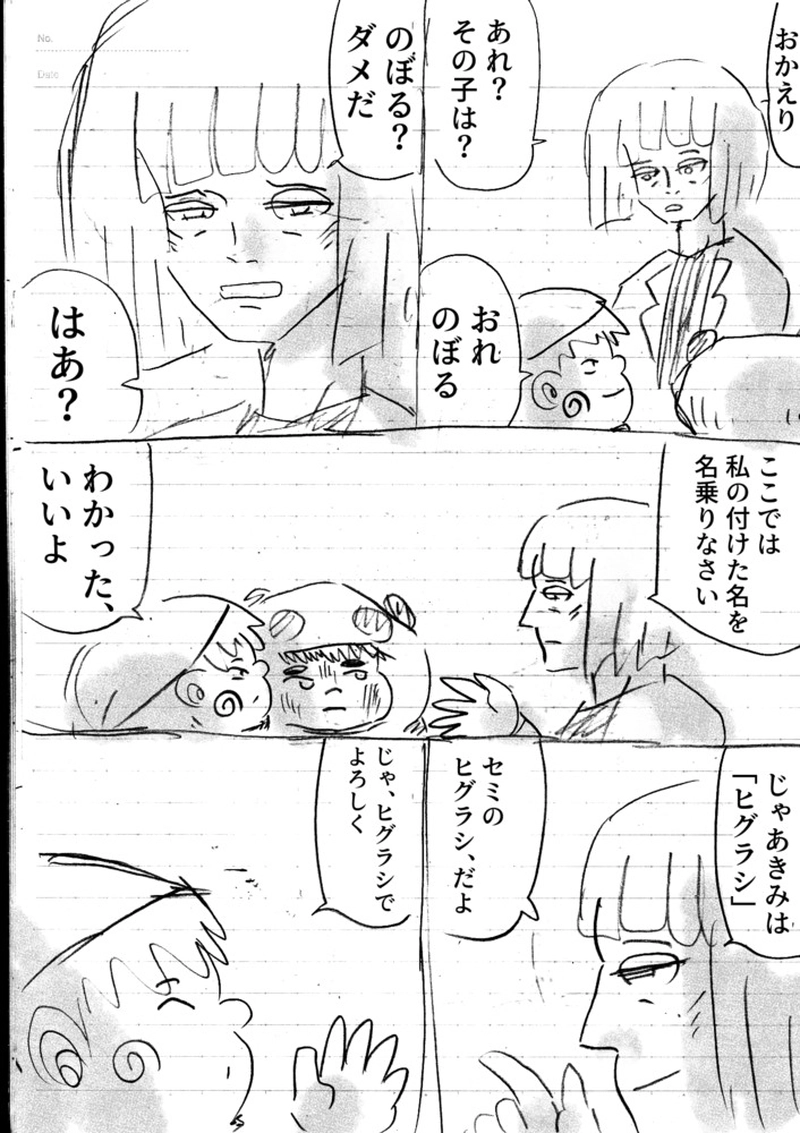 第４話：「世界の終わりでタバコを吸う」