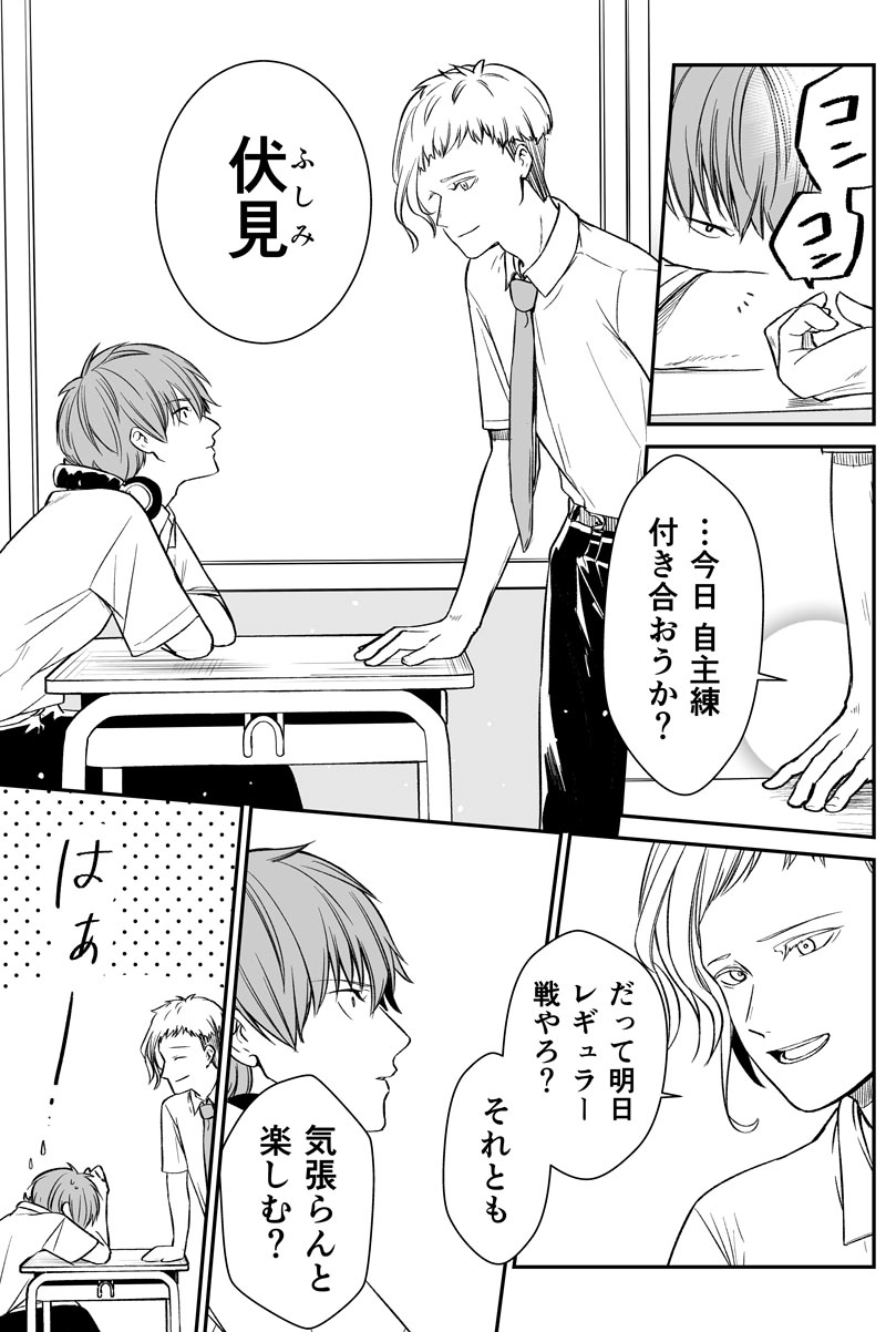 第九十七話：望む未来