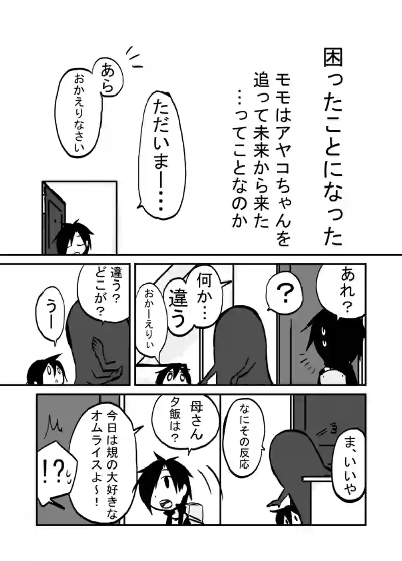 １１話：嘘