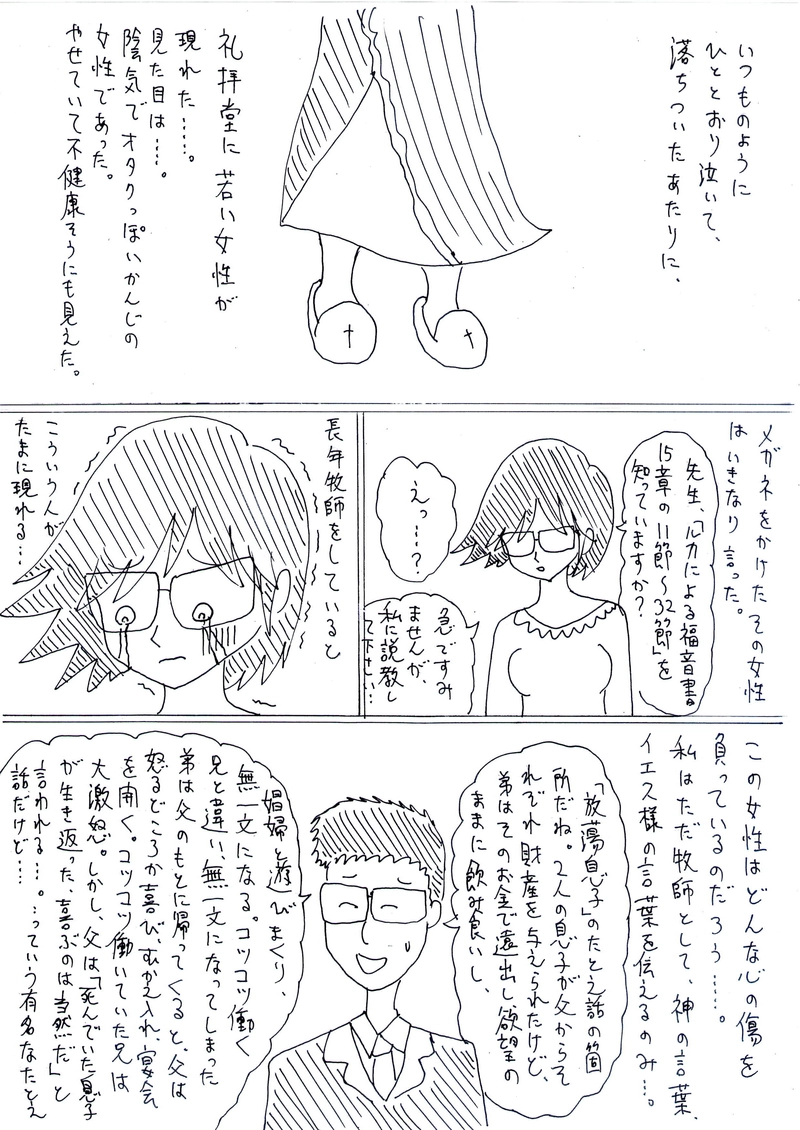 エピローグ➀（続き）