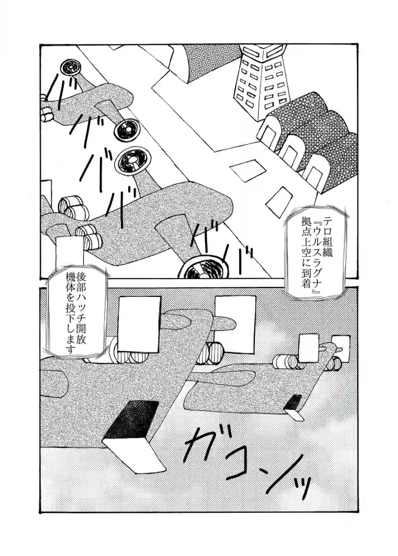 第10話　分かたれた双星