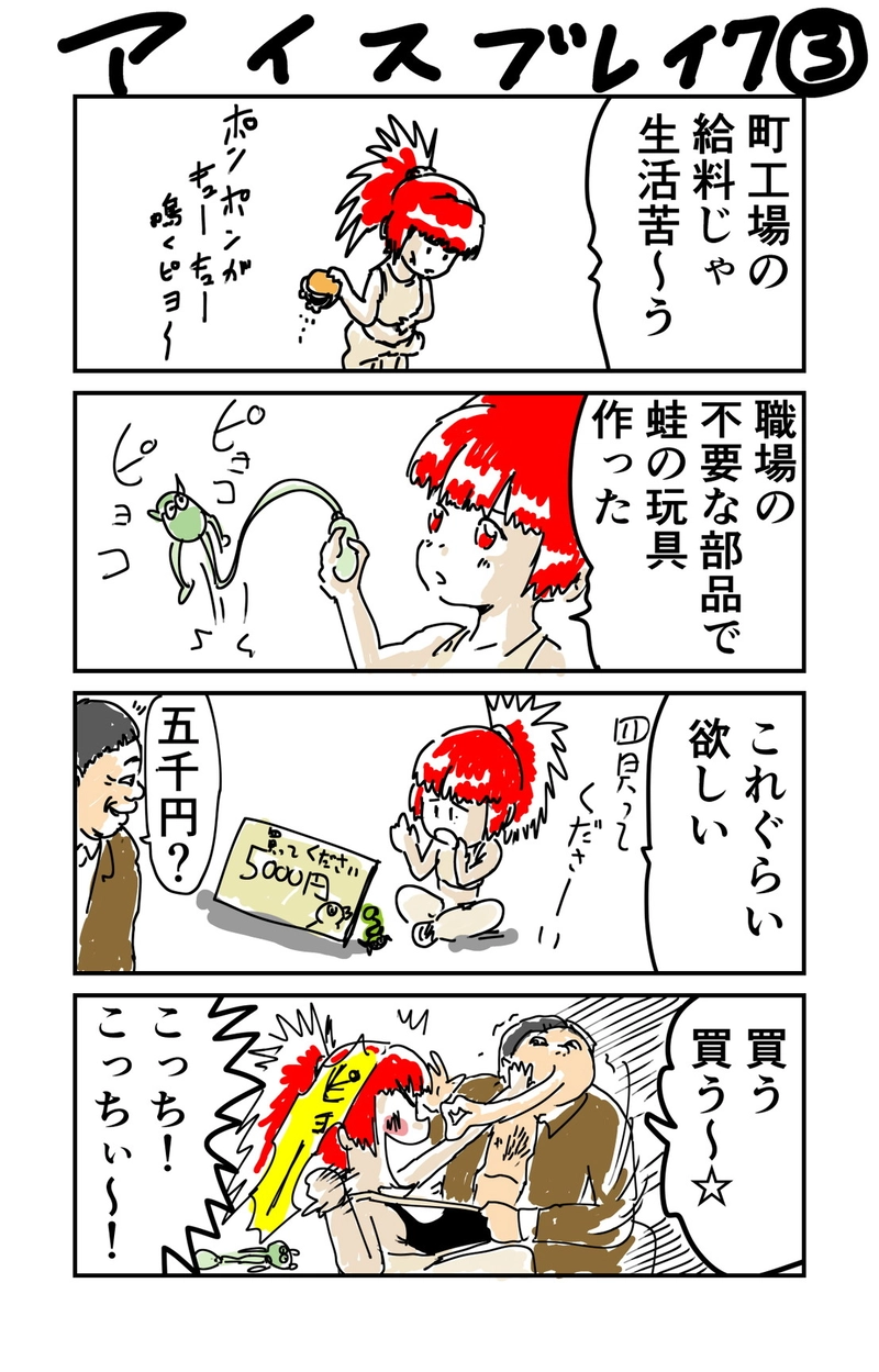 第７章　愛と哀　三節⑤