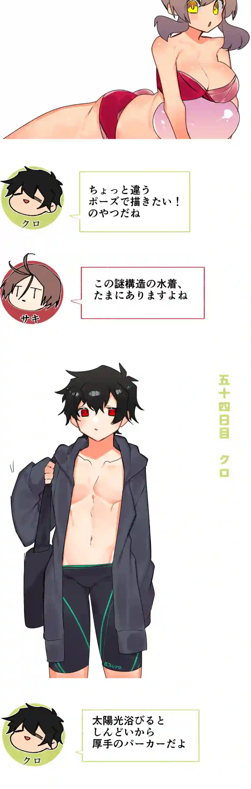 休載