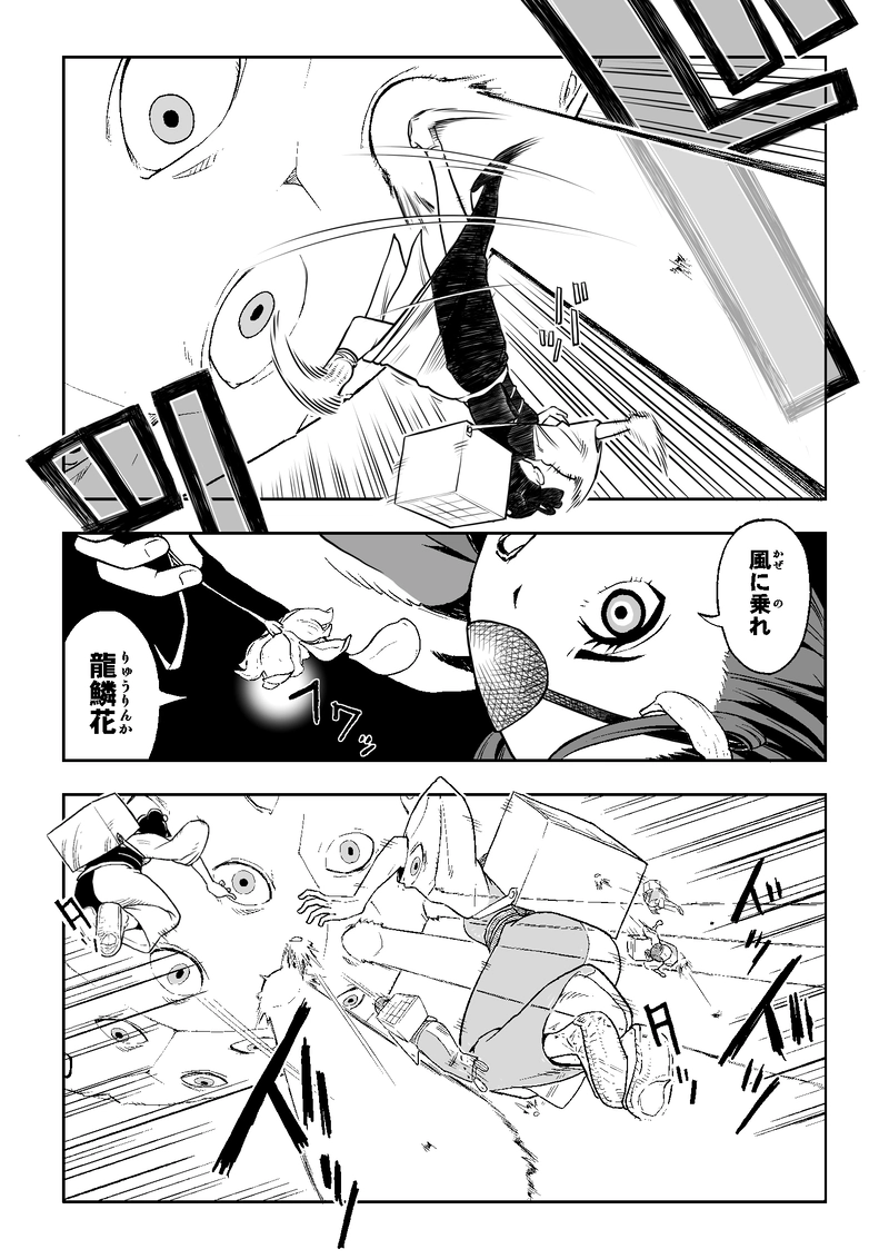 第一話　出会い