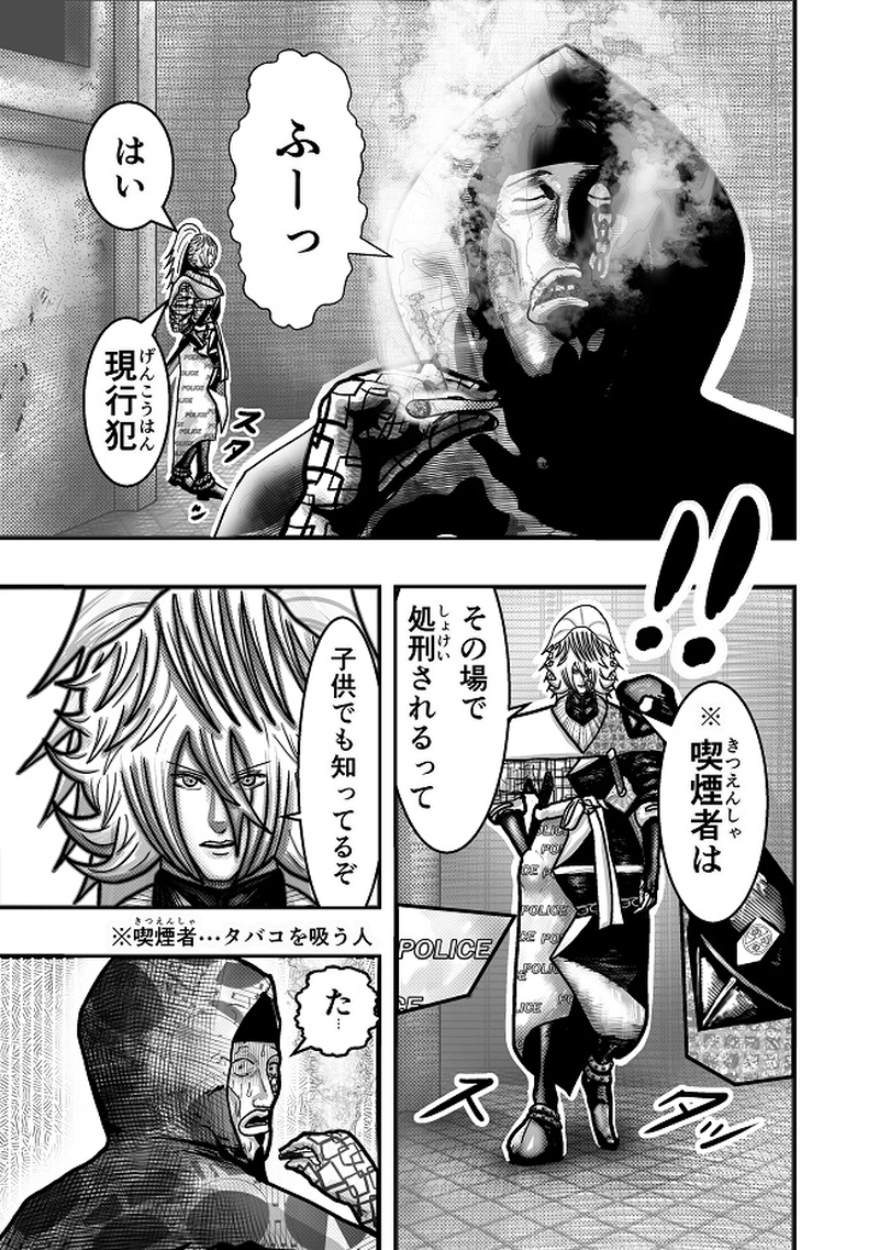 キツい喫煙　１本目　裏切りの発煙塔