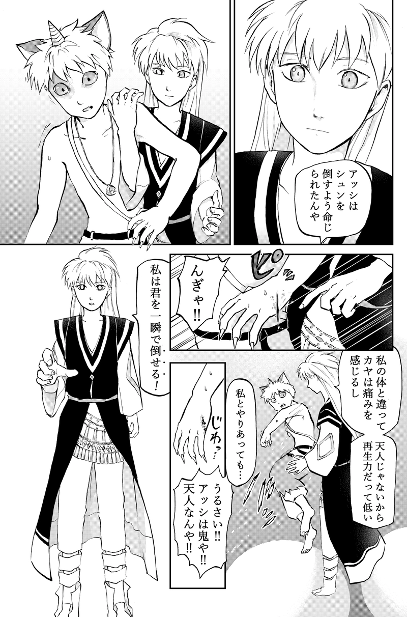 32話沼底世界の変異