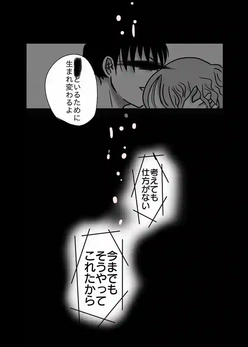 59話「光、また会う日まで」