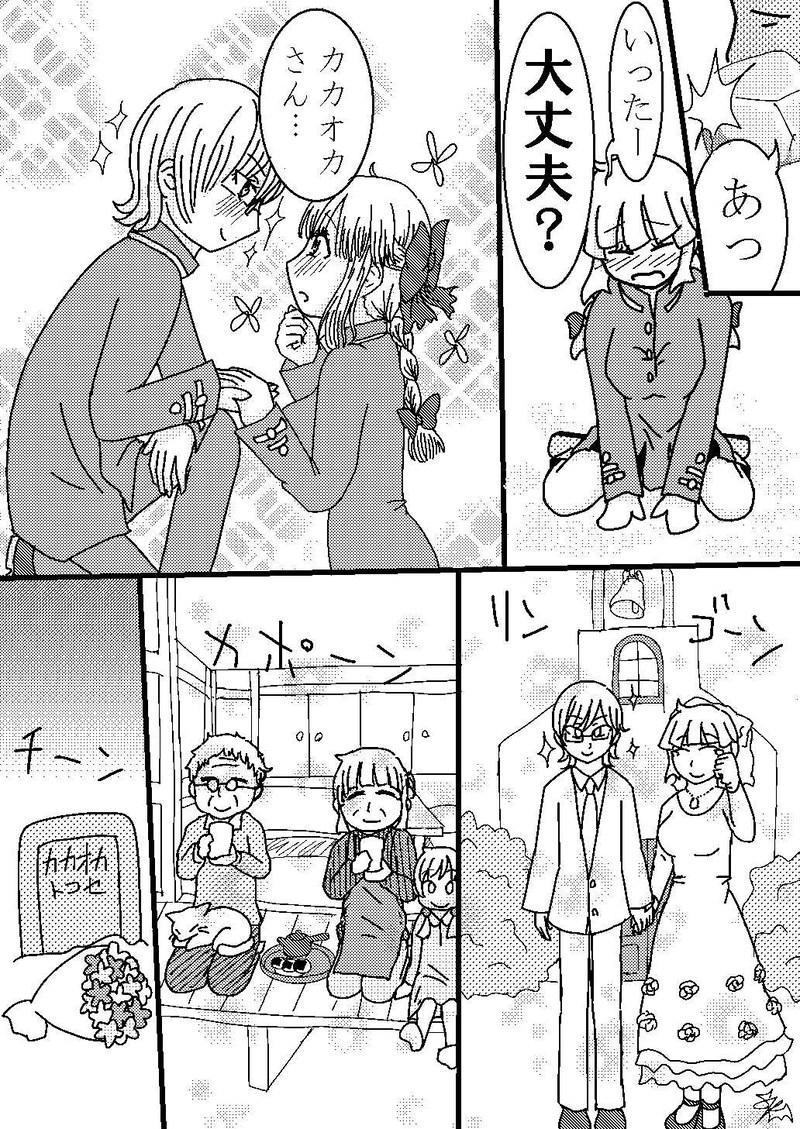 ３つめ　「話を聞かせて」