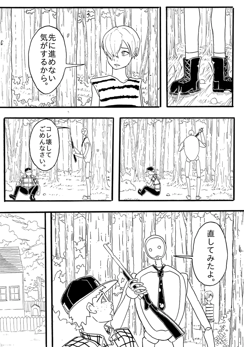 05 許せない...けど