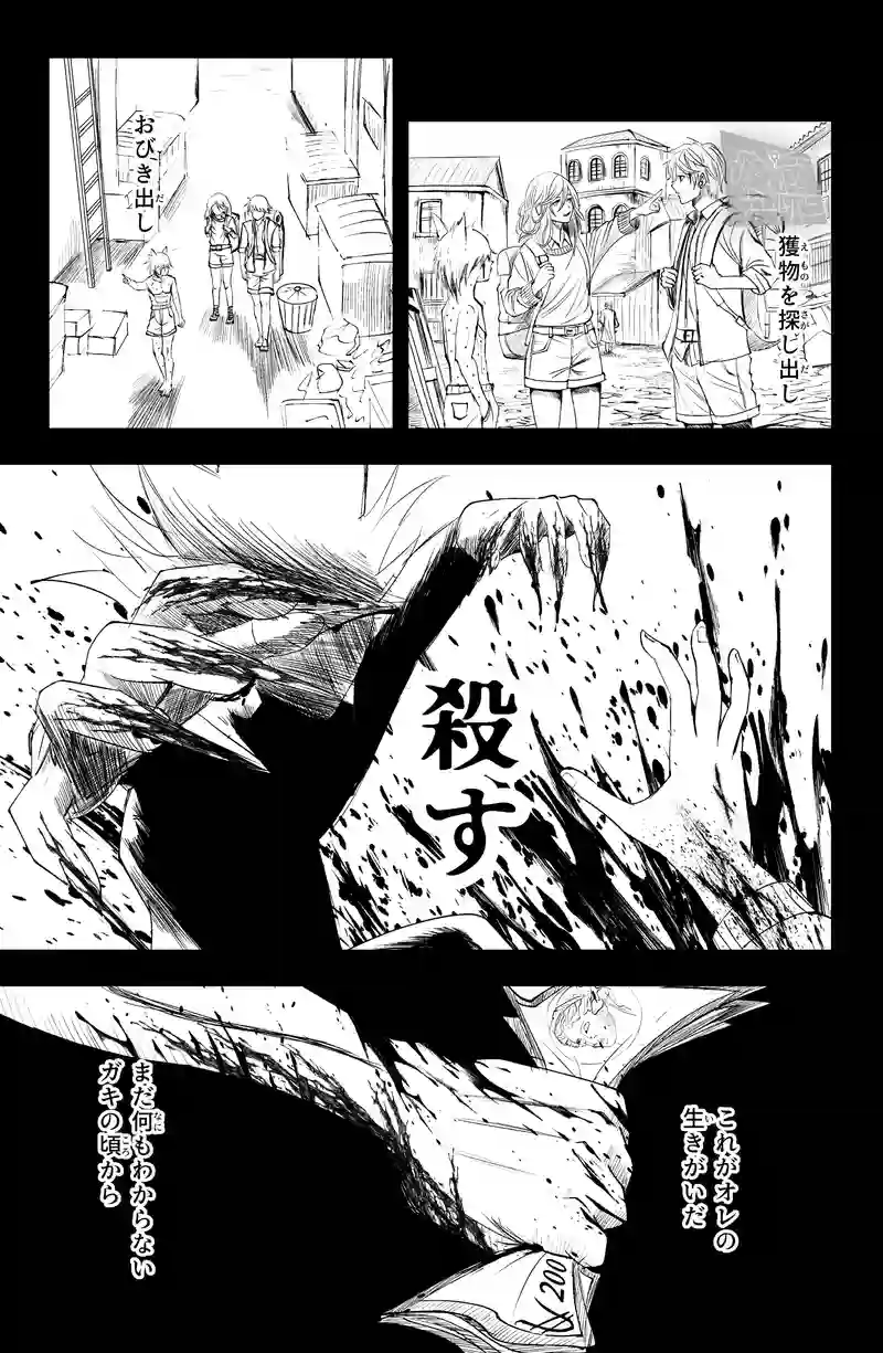 第16話/24