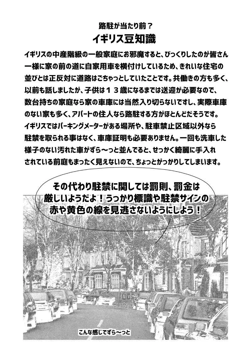 多分魔法少年ギャリー・カッターの日常Episode66