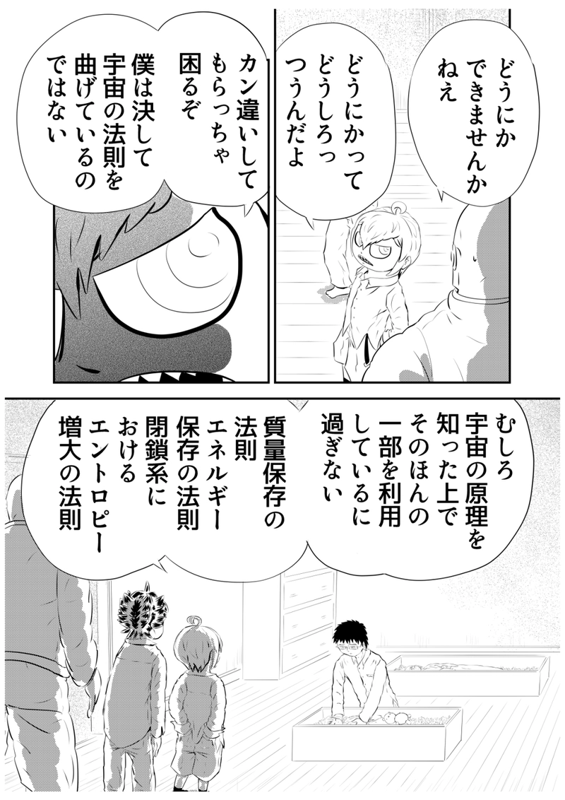 十一、反魂　前編