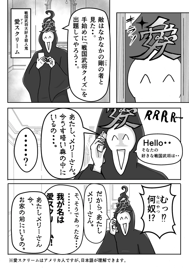 怖くない話１周年記念「怖くない殺人鬼」①