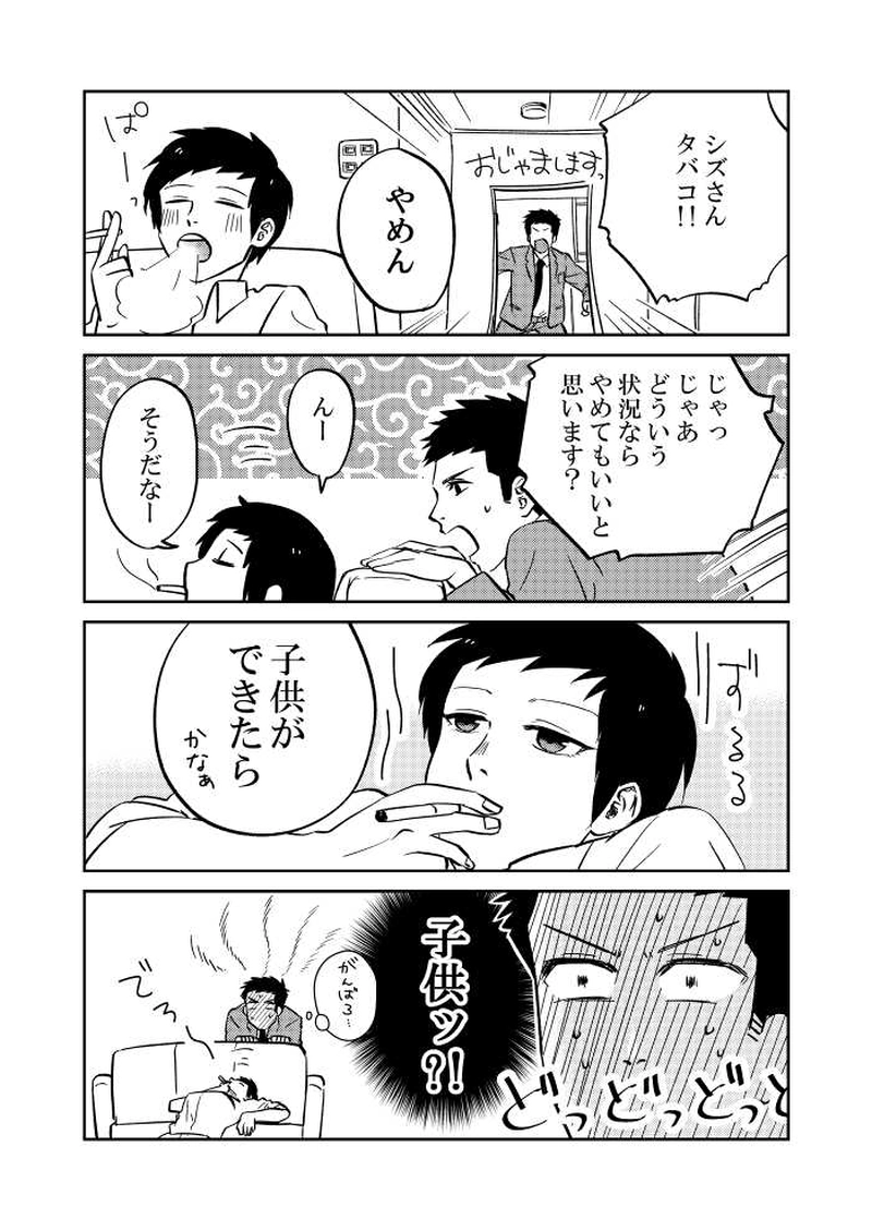 恋人のつとめ！