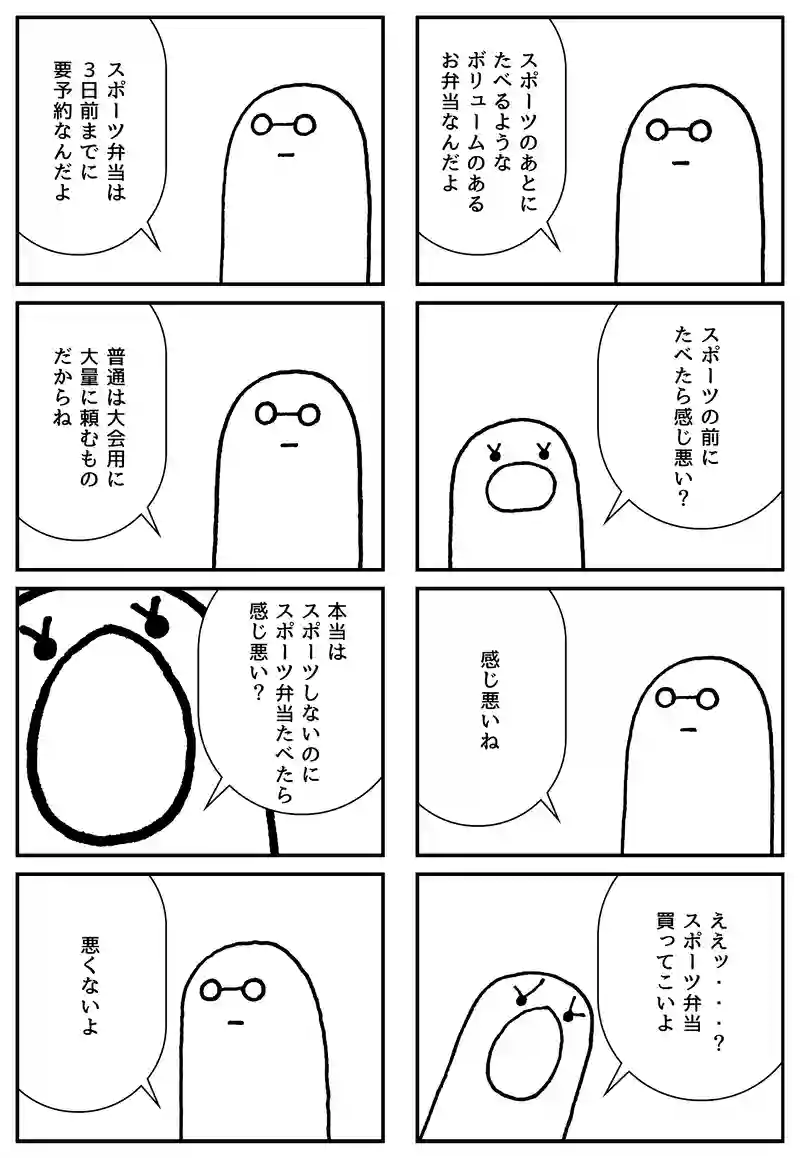 感じ悪い