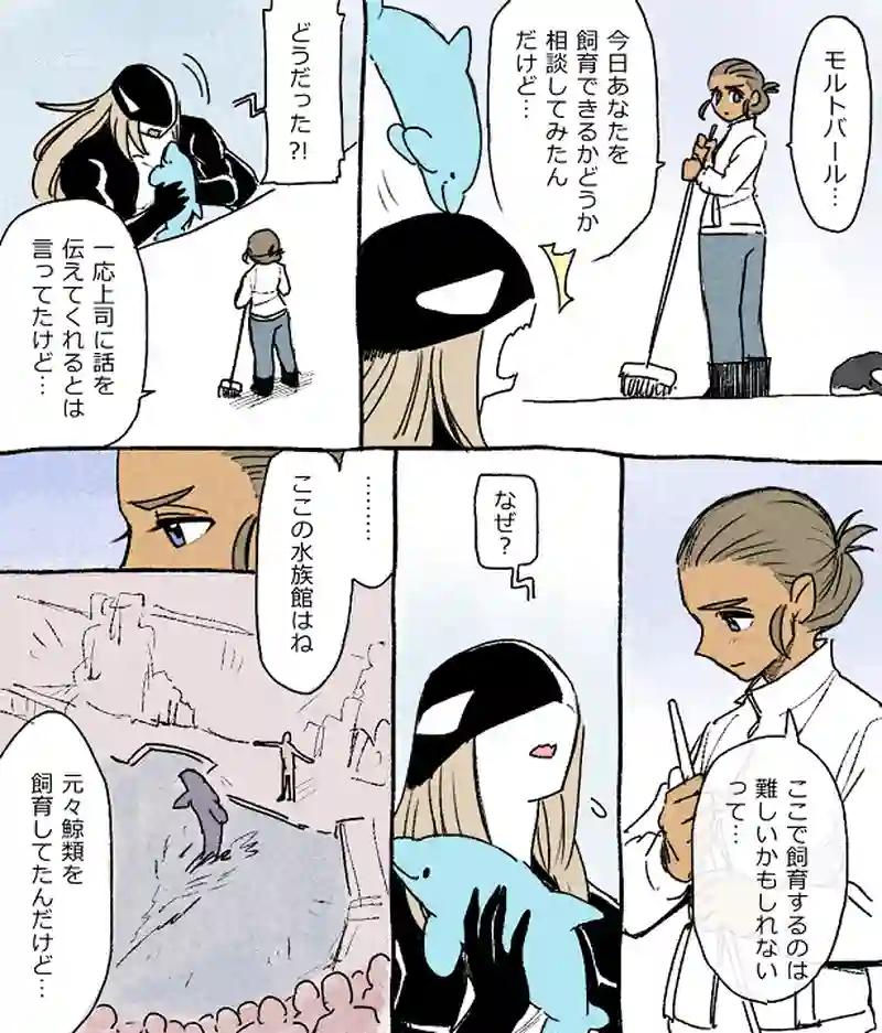 モルトバール９