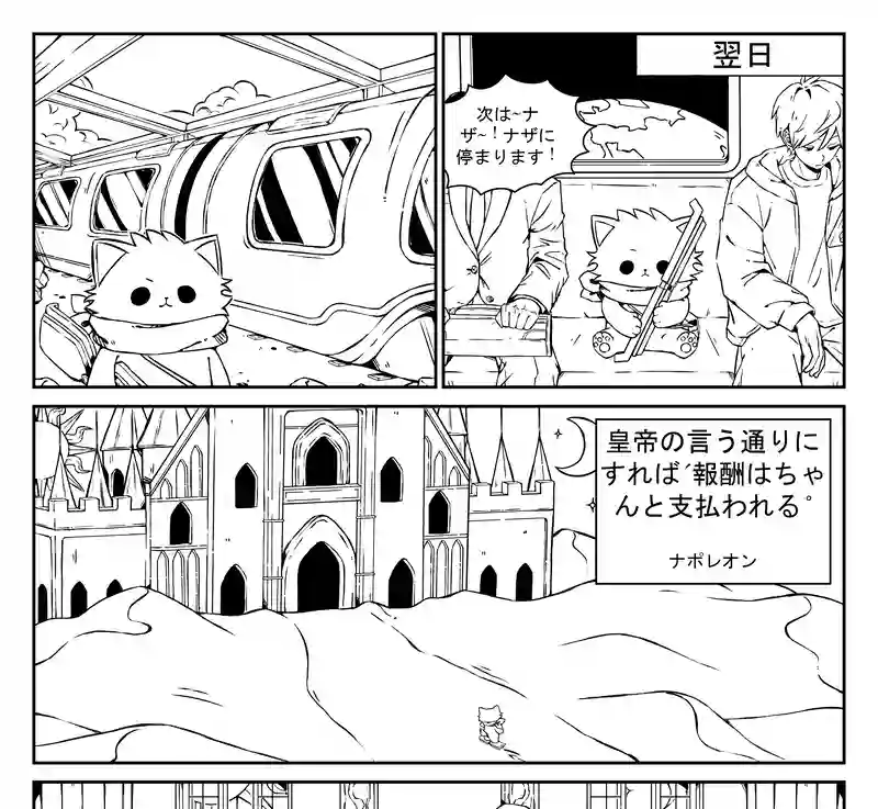 チャンピーの冒険 - 幸せの追求