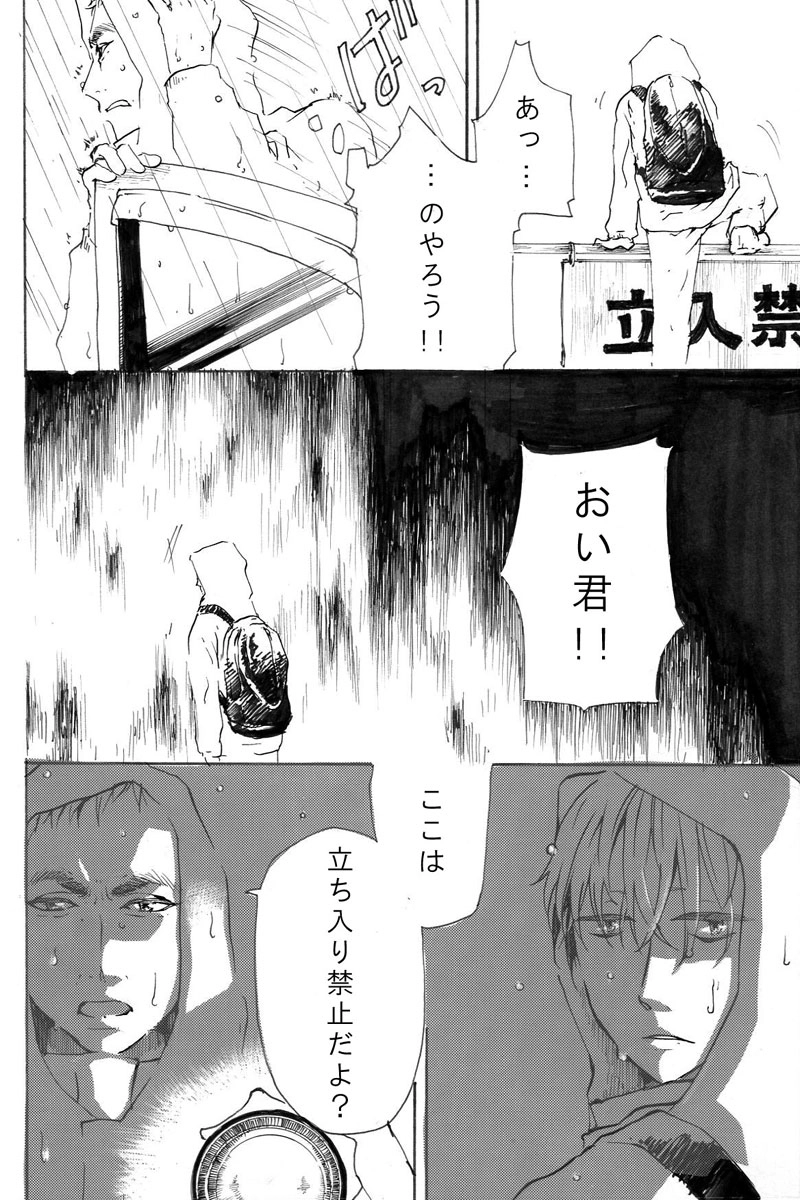 24本目「知らせる光」