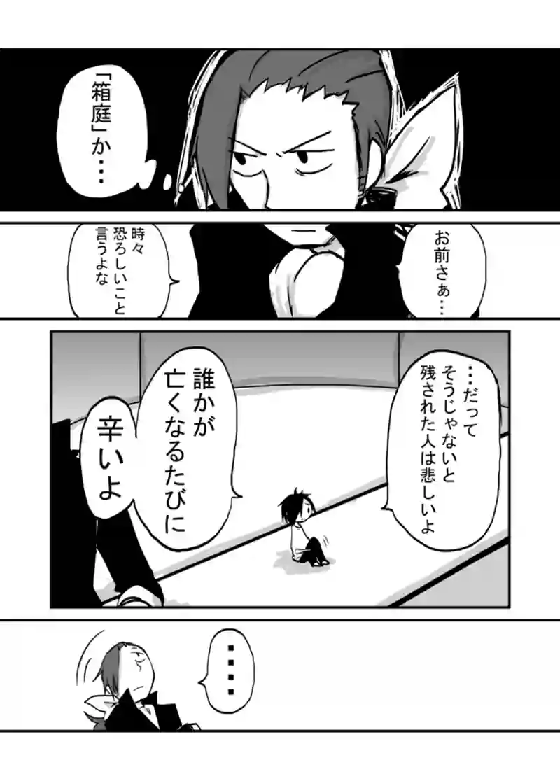 ５６話：啓示