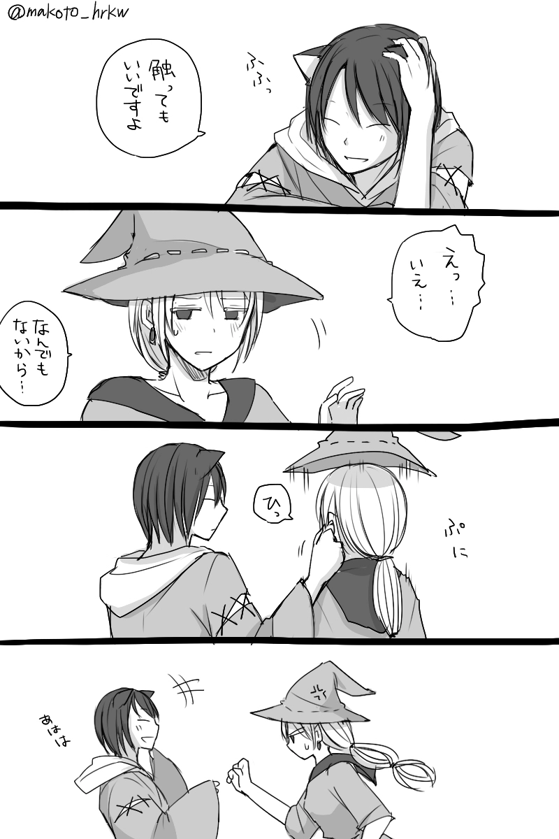 かれまじょ（番外編）