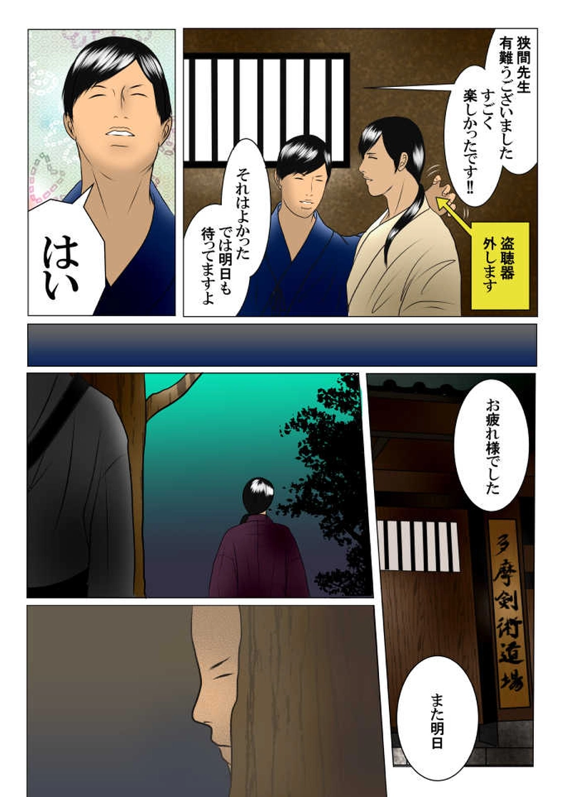 終りの始まり-11-