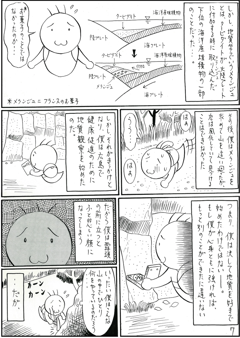 南海トラフ地震