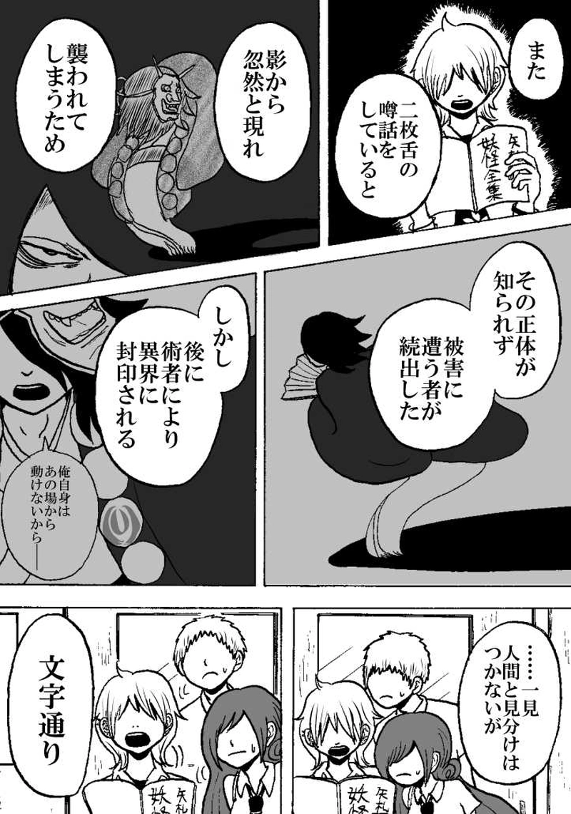 第一話 無人通りの相談屋（その四）