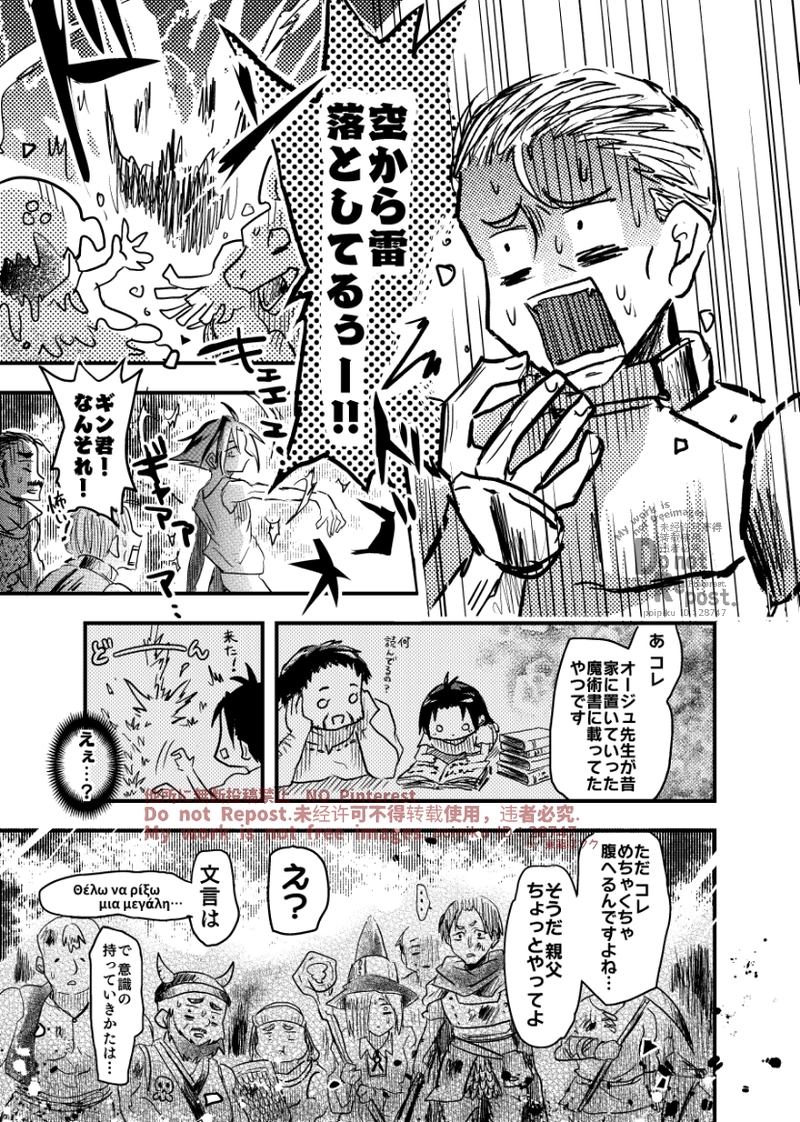 2話【勇者の声はかき消される】