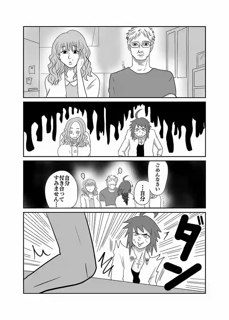 24話「光、帰省」